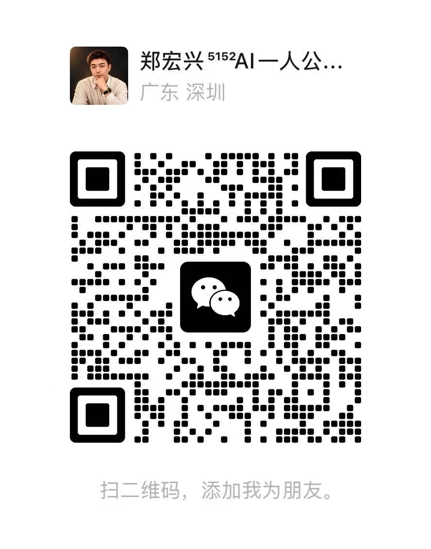 宏兴教练微信二维码，长按识别添加好友